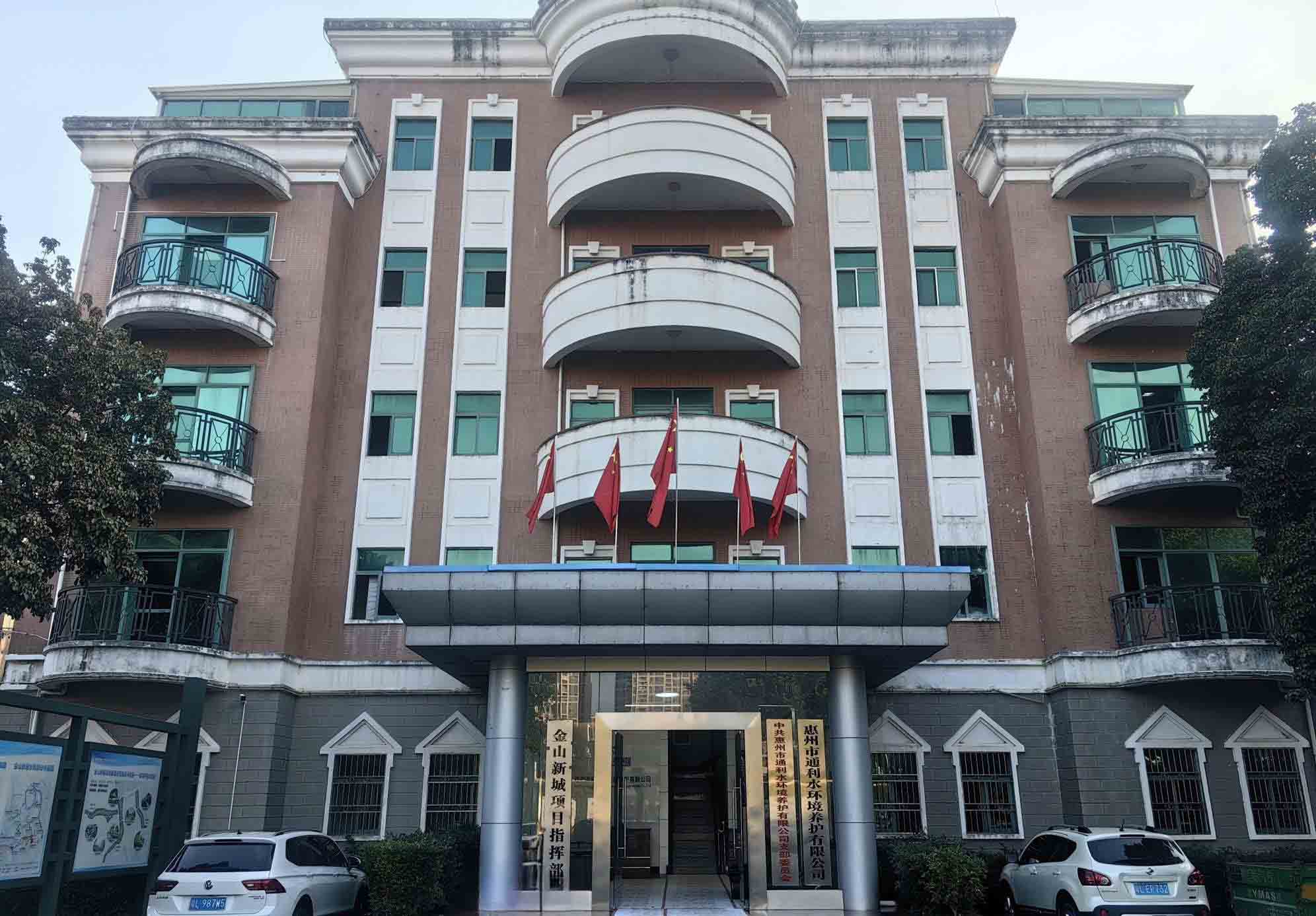 惠州市通利水環(huán)境養(yǎng)護有限公司